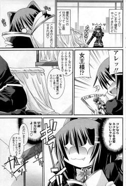 Page 121 of COMIC Sigma 2009-03 Extra Vol.29