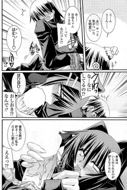 Page 122 of COMIC Sigma 2009-03 Extra Vol.29