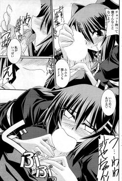 Page 123 of COMIC Sigma 2009-03 Extra Vol.29