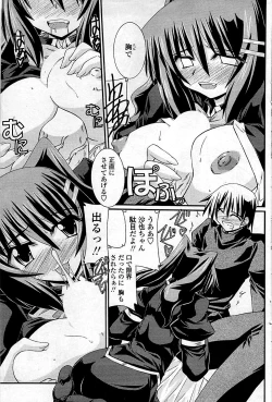 Page 125 of COMIC Sigma 2009-03 Extra Vol.29