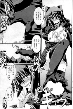 Page 127 of COMIC Sigma 2009-03 Extra Vol.29