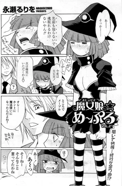 Page 148 of COMIC Sigma 2009-03 Extra Vol.29