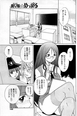 Page 149 of COMIC Sigma 2009-03 Extra Vol.29