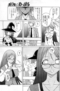 Page 151 of COMIC Sigma 2009-03 Extra Vol.29