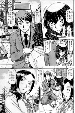 Page 165 of COMIC Sigma 2009-03 Extra Vol.29