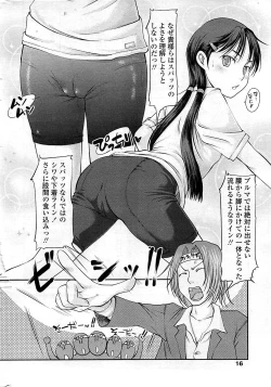 Page 16 of COMIC Sigma 2009-03 Extra Vol.29