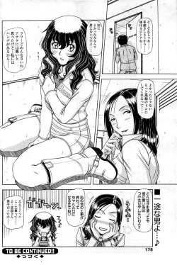 Page 178 of COMIC Sigma 2009-03 Extra Vol.29