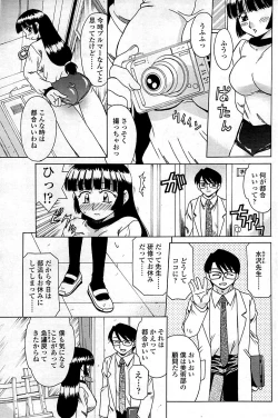 Page 183 of COMIC Sigma 2009-03 Extra Vol.29