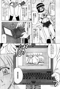 Page 184 of COMIC Sigma 2009-03 Extra Vol.29