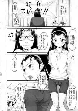 Page 18 of COMIC Sigma 2009-03 Extra Vol.29