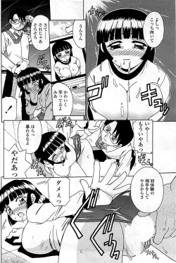 Page 190 of COMIC Sigma 2009-03 Extra Vol.29