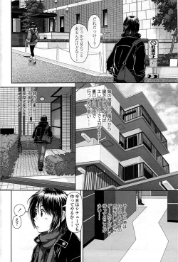 Page 202 of COMIC Sigma 2009-03 Extra Vol.29