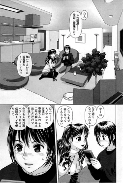 Page 205 of COMIC Sigma 2009-03 Extra Vol.29