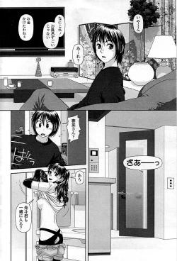 Page 208 of COMIC Sigma 2009-03 Extra Vol.29