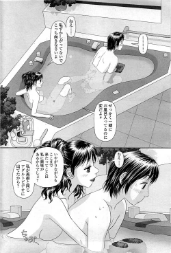 Page 210 of COMIC Sigma 2009-03 Extra Vol.29