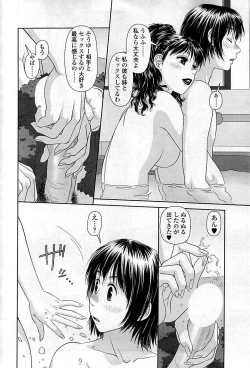 Page 212 of COMIC Sigma 2009-03 Extra Vol.29