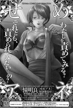 Page 216 of COMIC Sigma 2009-03 Extra Vol.29