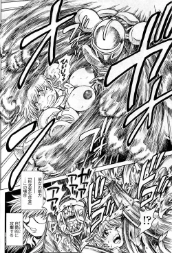 Page 218 of COMIC Sigma 2009-03 Extra Vol.29