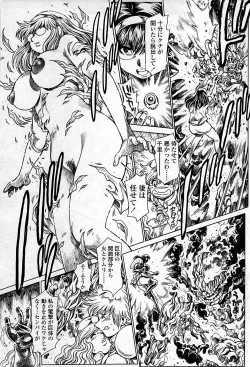 Page 221 of COMIC Sigma 2009-03 Extra Vol.29