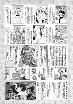 Page 267 of COMIC Sigma 2009-03 Extra Vol.29