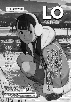 Page 271 of COMIC Sigma 2009-03 Extra Vol.29