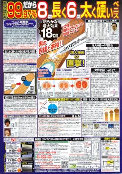 Page 275 of COMIC Sigma 2009-03 Extra Vol.29