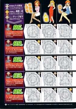 Page 277 of COMIC Sigma 2009-03 Extra Vol.29