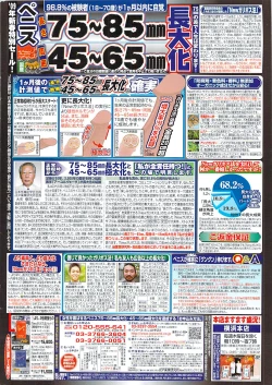 Page 282 of COMIC Sigma 2009-03 Extra Vol.29