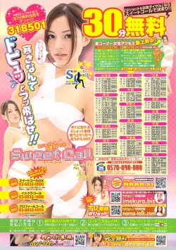 Page 283 of COMIC Sigma 2009-03 Extra Vol.29