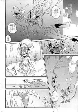 Page 34 of COMIC Sigma 2009-03 Extra Vol.29