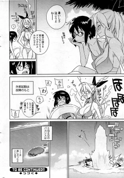 Page 44 of COMIC Sigma 2009-03 Extra Vol.29