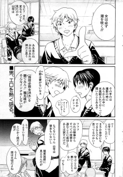 Page 47 of COMIC Sigma 2009-03 Extra Vol.29