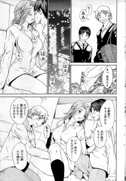 Page 53 of COMIC Sigma 2009-03 Extra Vol.29