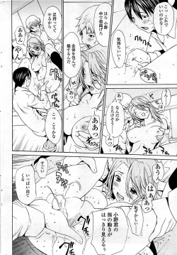 Page 56 of COMIC Sigma 2009-03 Extra Vol.29