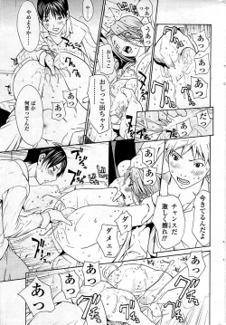 Page 57 of COMIC Sigma 2009-03 Extra Vol.29