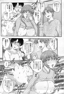 Page 64 of COMIC Sigma 2009-03 Extra Vol.29