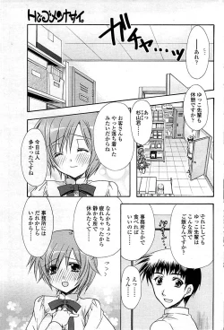 Page 83 of COMIC Sigma 2009-03 Extra Vol.29