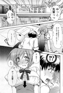 Page 85 of COMIC Sigma 2009-03 Extra Vol.29