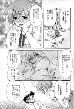 Page 87 of COMIC Sigma 2009-03 Extra Vol.29