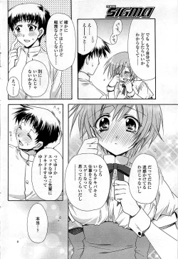 Page 88 of COMIC Sigma 2009-03 Extra Vol.29