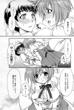 Page 89 of COMIC Sigma 2009-03 Extra Vol.29