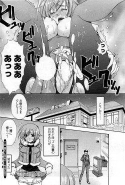 Page 96 of COMIC Sigma 2009-03 Extra Vol.29