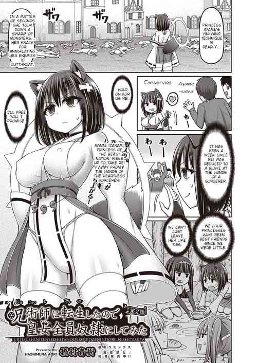 Download Jujutsushi ni Tensei Shita node Koujo Zenin Dorei ni Shite Mita Ch. 2 | I Was Reincarnated as a Sorcerer, So I Tried to Enslave All the Princesses Ch. 2