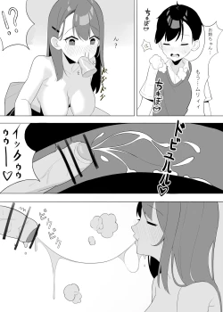 Page 4 of "Maketara Batsu Game" IF Route