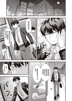 Page 11 of 家出な同居者中文翻譯