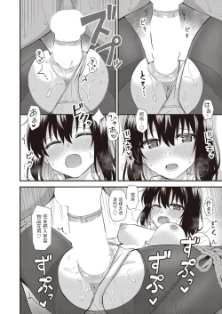 Page 18 of 家出な同居者中文翻譯