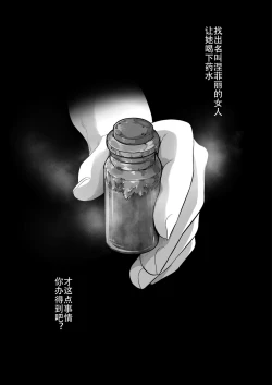 Page 3 of Kugutsu ni Ochita Entaku no Onna Senshi