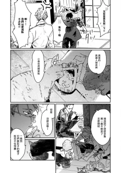 Page 19 of Nue no Naku Yoru ni | 于鵺啼之夜 Ch. 1-3