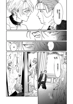 Page 48 of Nue no Naku Yoru ni | 于鵺啼之夜 Ch. 1-3