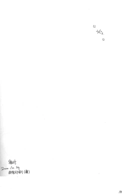 Page 17 of ARI ARI 3